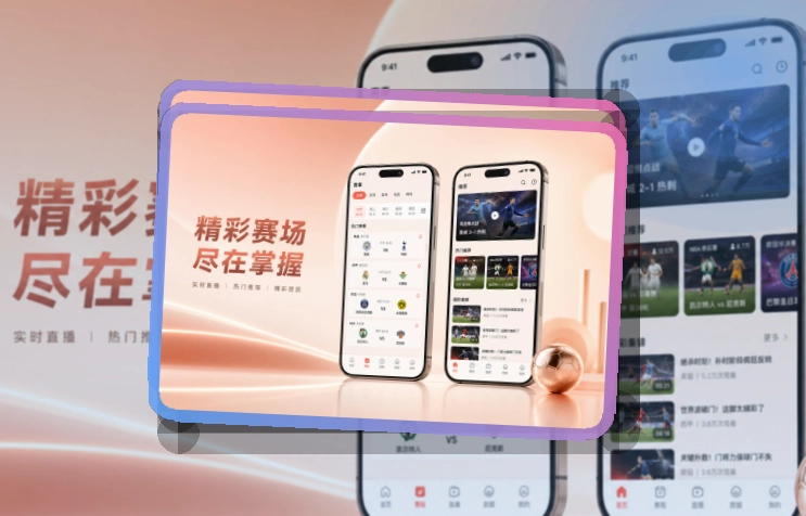 C7娱乐APP赛事服务页面